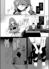 お姉ちゃんとずぽずぽ。【デジタル特装版】試し読み6ページ
