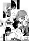 お姉ちゃんとずぽずぽ。【デジタル特装版】試し読み8ページ
