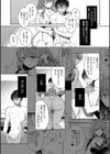 お姉ちゃんとずぽずぽ。【デジタル特装版】試し読み10ページ