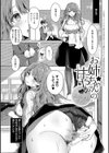 お姉ちゃんとずぽずぽ。【デジタル特装版】試し読み13ページ