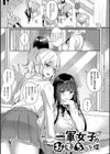 お姉ちゃんとずぽずぽ。【デジタル特装版】試し読み23ページ