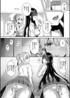 お姉ちゃんとずぽずぽ。【デジタル特装版】試し読み24ページ