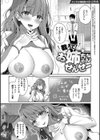 お姉ちゃんとずぽずぽ。【デジタル特装版】試し読み27ページ