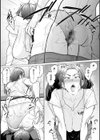蕩蕩と濁濁【デジタル特装版】試し読み8ページ