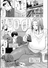 蕩蕩と濁濁【デジタル特装版】試し読み9ページ