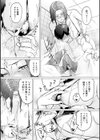 蕩蕩と濁濁【デジタル特装版】試し読み13ページ