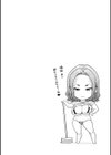 蕩蕩と濁濁【デジタル特装版】試し読み14ページ