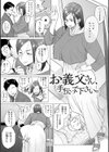蕩蕩と濁濁【デジタル特装版】試し読み16ページ