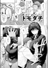 蕩蕩と濁濁【デジタル特装版】試し読み17ページ