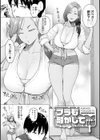蕩蕩と濁濁【デジタル特装版】試し読み18ページ