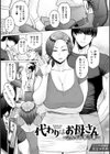 蕩蕩と濁濁【デジタル特装版】試し読み20ページ