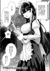 マグロメイドもみんなもしこたまえっち！試し読み3ページ
