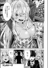 マグロメイドもみんなもしこたまえっち！試し読み23ページ