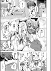 しゅきイキまみれ【デジタル特装版】試し読み7ページ