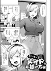 しゅきイキまみれ【デジタル特装版】試し読み13ページ
