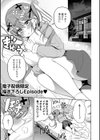 しゅきイキまみれ【デジタル特装版】試し読み15ページ