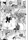 しゅきイキまみれ試し読み3ページ