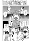 しゅきイキまみれ試し読み4ページ