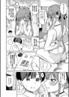 しゅきイキまみれ試し読み6ページ