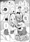しゅきイキまみれ試し読み8ページ