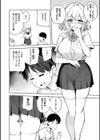 しゅきイキまみれ試し読み12ページ