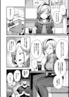 しゅきイキまみれ試し読み14ページ