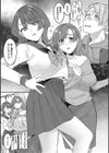 ママだって雌なんだから試し読み3ページ