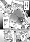 ママだって雌なんだから試し読み12ページ