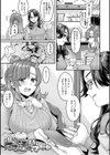 ママだって雌なんだから試し読み13ページ