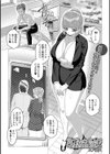 背徳の女教師_新妻先生はオレのモノ試し読み1ページ