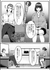 カネの貸し借り不和のモト試し読み1ページ