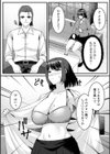 カネの貸し借り不和のモト試し読み3ページ