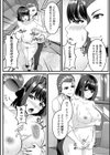 カネの貸し借り不和のモト試し読み4ページ