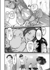 奥サマー試し読み2ページ