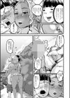 奥サマー試し読み3ページ