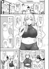 ヤンママどスケベダイエット！試し読み3ページ