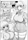 ヤリサーへようこそ〜先輩棒で奥までハメられ、ピュアな彼女がビッチ堕ち〜試し読み3ページ