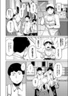 寮母さんが学生達に愛され続けるワケ試し読み6ページ