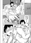 寮母さんが学生達に愛され続けるワケ試し読み8ページ