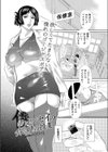 ボクとセンセイの保健の授業試し読み1ページ