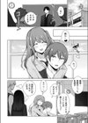 身体調教彼女試し読み2ページ
