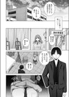 身体調教彼女試し読み4ページ