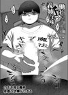 働かないで食う義姉は美味い試し読み2ページ