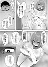 働かないで食う義姉は美味い試し読み4ページ