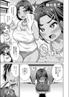 陸女はキミをマークしたい！試し読み1ページ