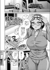 陸女はキミをマークしたい！試し読み2ページ