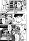 陸女はキミをマークしたい！試し読み3ページ
