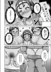 陸女はキミをマークしたい！試し読み4ページ