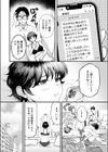 淫らな君の解き方は？試し読み2ページ