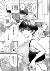 淫らな君の解き方は？試し読み3ページ